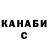 ГАШИШ hashish Kim Sayaa