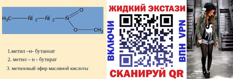 как найти наркотики  Пушкино  БУТИРАТ бутандиол 