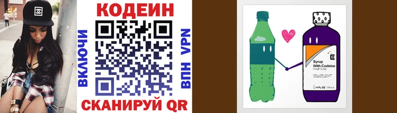 Кодеин Purple Drank  купить наркотики цена  Пушкино 