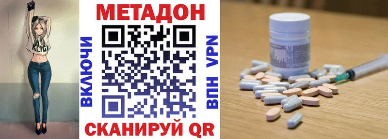 Метадон белоснежный  Пушкино 