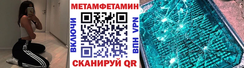 Первитин Methamphetamine Пушкино